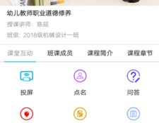 假期在线教育云课堂APP