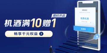 酒店订房APP