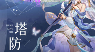 幻灵师超全版本手游