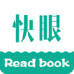 快眼看书