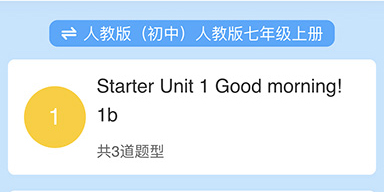 电子书课本APP