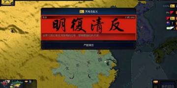 文明时代版本手游