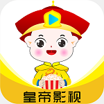 皇帝影视会员版