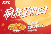 疯狂星期四是什么梗