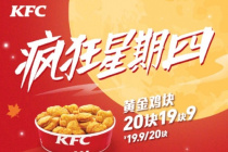 疯狂星期四是什么梗