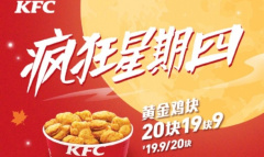 疯狂星期四是什么梗