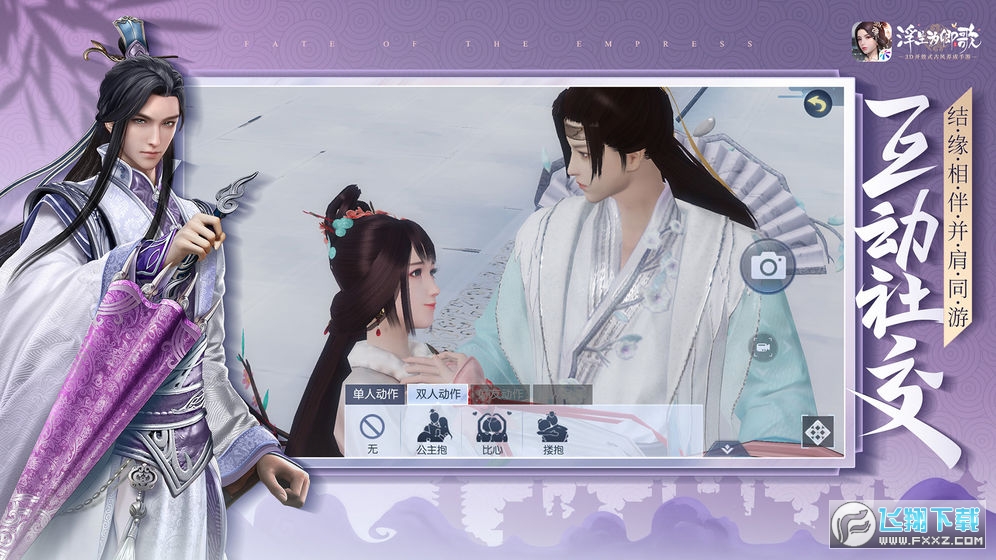 定制捏脸的大型MMORPG手游