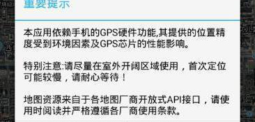 百度地图版本APP