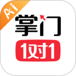 掌门AI一对一最新版