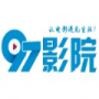 97电影院免费版