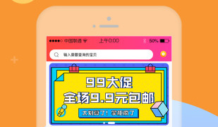 返利购物APP
