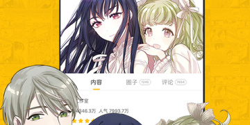 深夜必看的漫画APP
