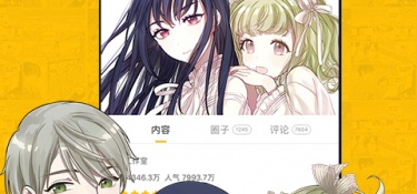 深夜必看的漫画APP