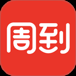 周到上海最新版