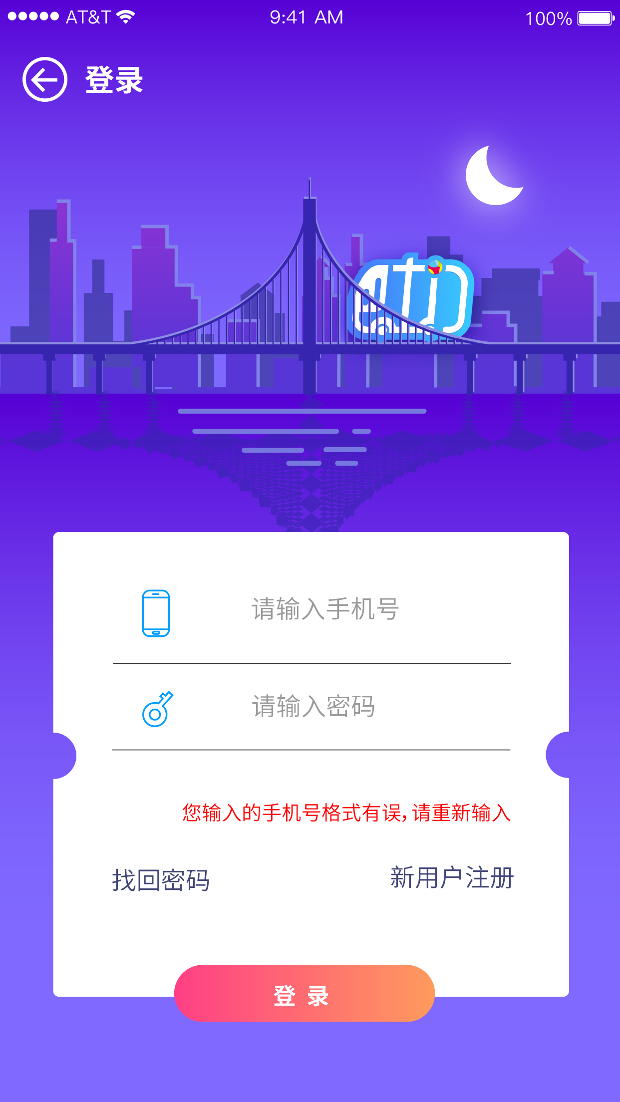特技巴士手游