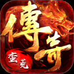 蛮荒幻想九游版