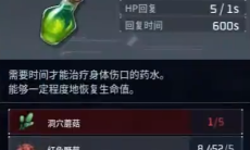 幻兽帕鲁怎么制作恢复药2