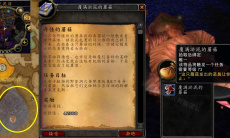 魔兽世界怀旧服wlk奇怪的蘑菇任务做法攻略1