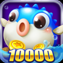 捕鱼来咯(万元奖)