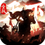 全战天下公测版