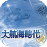 大航海时代4单机版