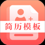 最美简历制作最新版