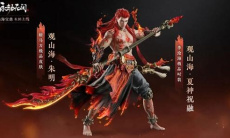 永劫无间山海宝鼎奖励大全2