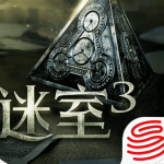 迷室3正式版