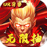 石灵圣域（BT-0.1折无限转盘）