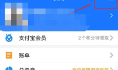 《淘宝》红包签到自动扣款取消方法1