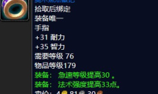 《魔兽怀旧服》莫拉比掉落1