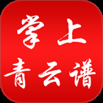 掌上青云谱最新版