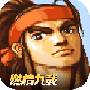 三国战纪百度版