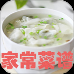 家常菜谱大全最新版