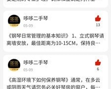 二手买卖APP