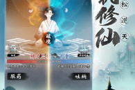 《一念逍遥》港服登录失败解决办法