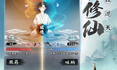 《一念逍遥》港服登录失败解决办法0