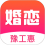 豫工惠婚恋连麦版