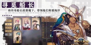 海上冒险的3DMMO手游