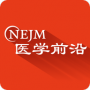 NEJM医学前沿