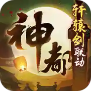 神都夜行录应用宝版