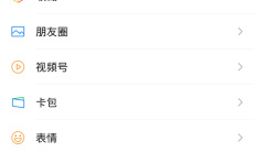 《QQ音乐》自动续费取消方法1