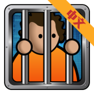 监狱建筑师中文剧情全解锁版