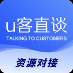 U客直谈