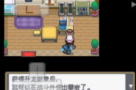 口袋妖怪起源心金精灵爷爷问题正确答案是什么