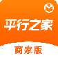 平行之家商家版