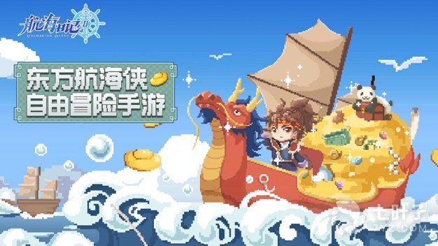 海上跑商的MMORPG手游