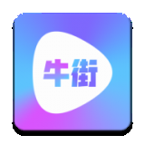 牛街视频免费版