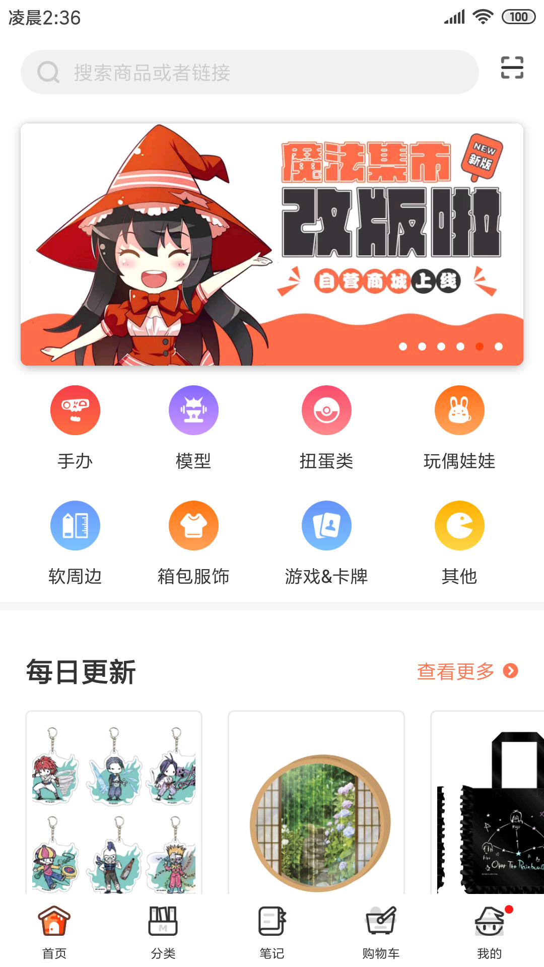 超好用的母婴海淘APP