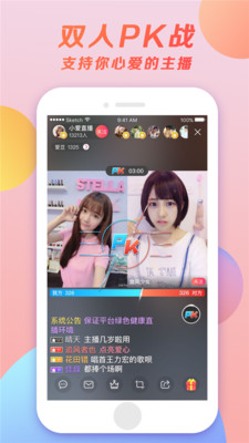 小爱直播间历史版本APP